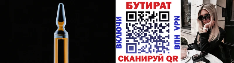 даркнет сайт Далматово БУТИРАТ бутик