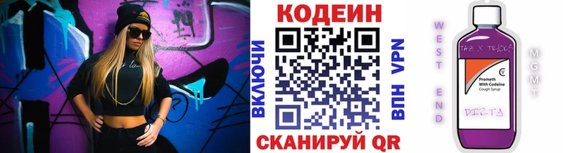 Codein напиток Lean (лин)  hydra   Далматово  как найти закладки 