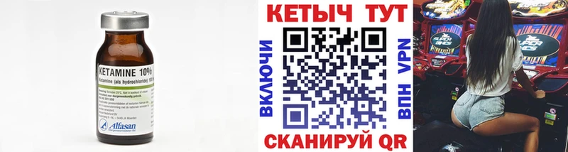 КЕТАМИН VHQ  Далматово 