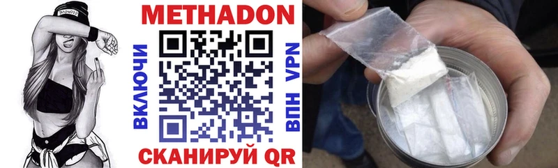 купить закладку сайты даркнета наркотические препараты МЕТАДОН кристалл Далматово